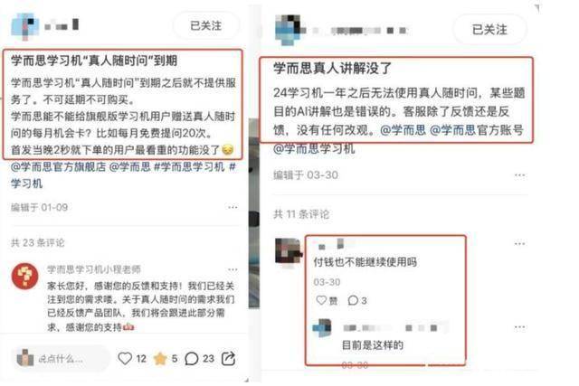 学而思疑“套路”家长？8000元买的学习机，到底值不值