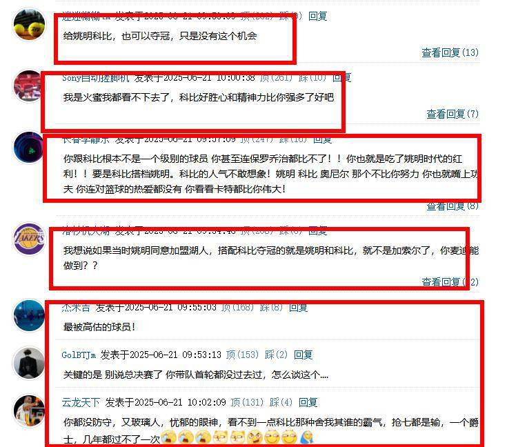 亚洲情涩:麦迪：给我奥尼尔也能夺冠！球迷：给科比姚明至少2连冠！