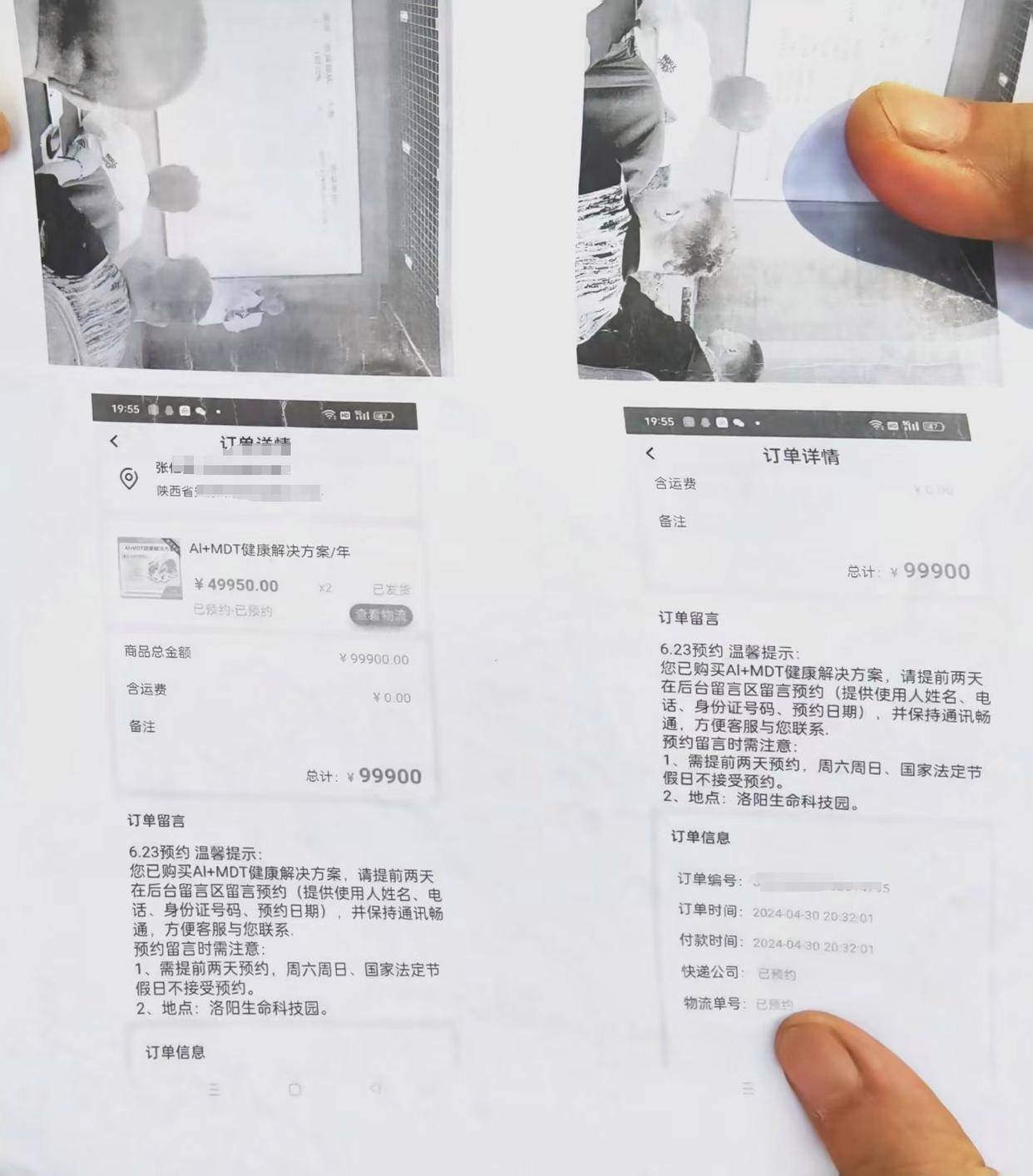 隔岸观火小说:陕西一女子花9.99万买两支干细胞针剂 打完一针“发觉上当”退费难