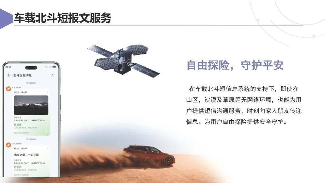 上汽集团：智能网联汽车卫星导航系统应用方案及挑战 2025