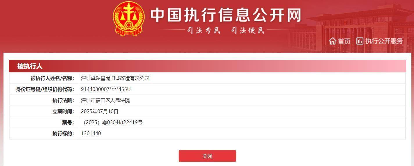 深圳法院发的验证码