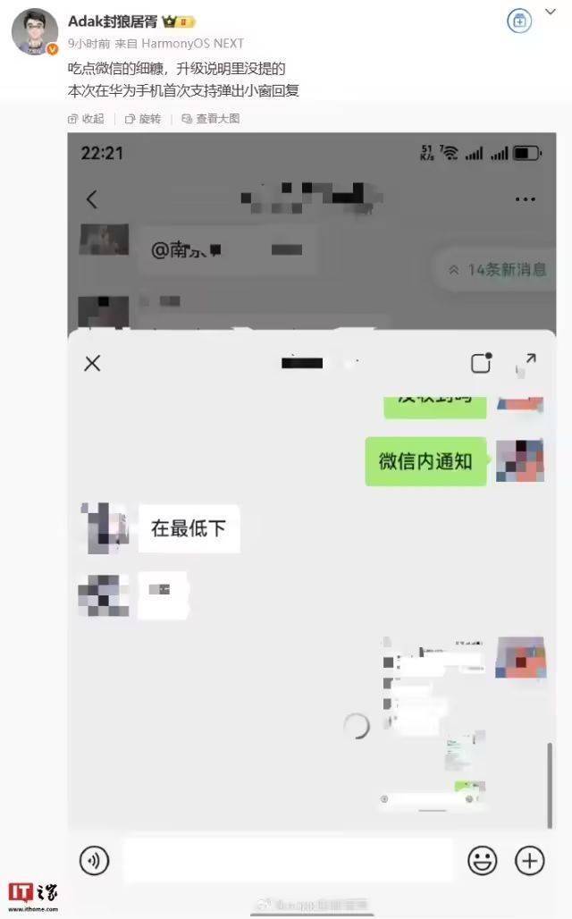 微信突然更新，这这这强度简直了