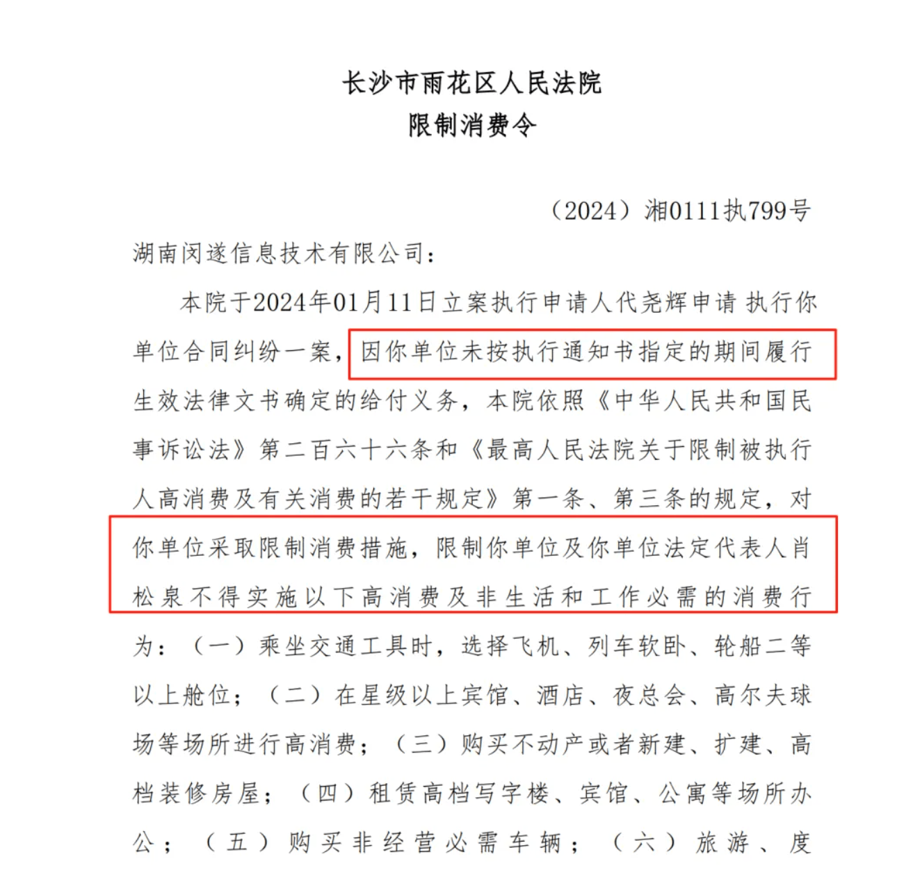 “假冒支付宝招商”骗局再追踪：皮包公司“换壳”打游击，商户打赢官司难追偿