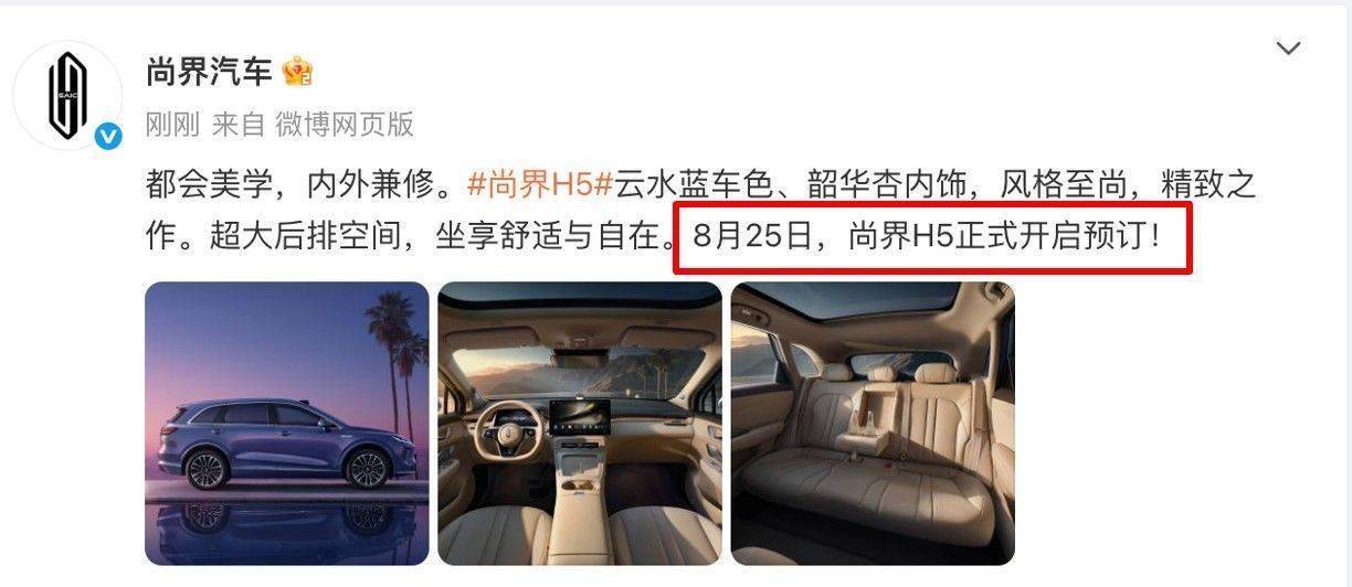 华体会- 华体会体育官网- 体育APP下载尚界H5内饰官图 超大空间＋鸿蒙座舱体验超值！