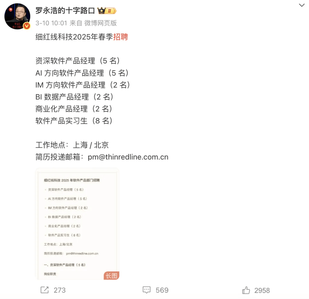 九年过后，罗永浩端上来一碗9.9元的泡面