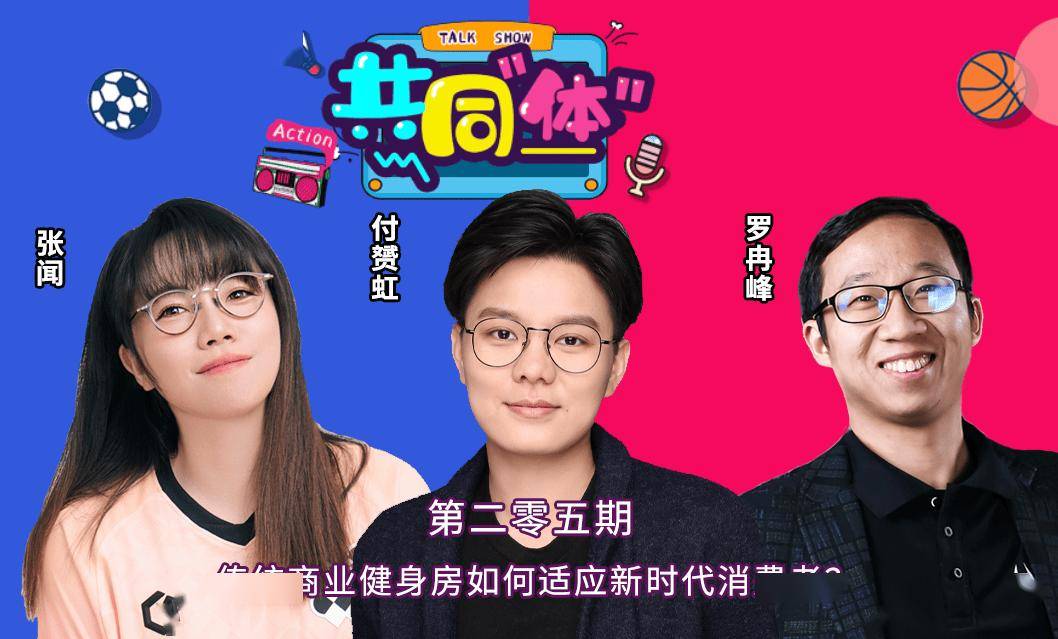 华体会- 华体会体育官网- 体育APP下载30年老店威尔仕健身关张商业健身房如何破局？