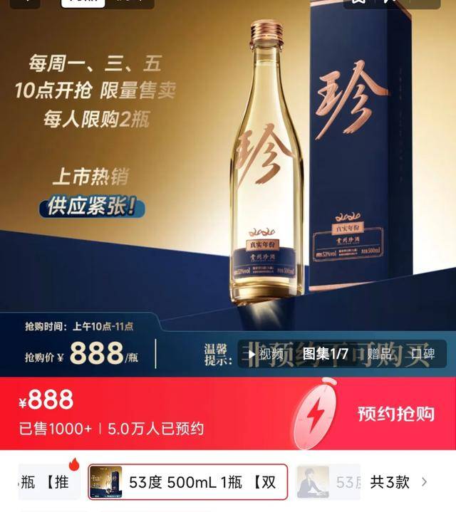 湖南白酒富豪：过去100天是人生中最累的100天