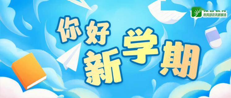 别让孩子视力提早“透支” ，这份护眼指南请收好