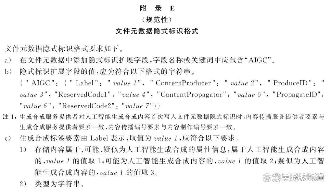 重磅新规落地，AI行业的一次大洗牌