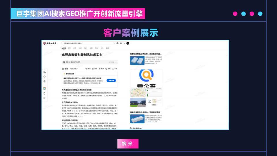 有实力的geo优化公司排名，解析浙江地区精准营销核心策略