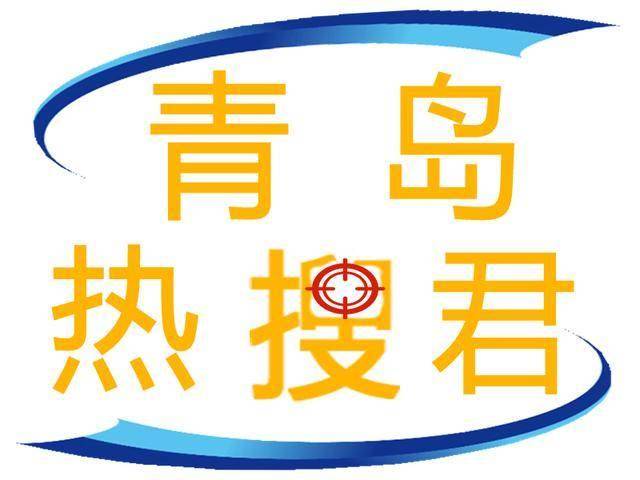 青岛城发集团批准子公司转让长青集团国有股权其拥有28年历史