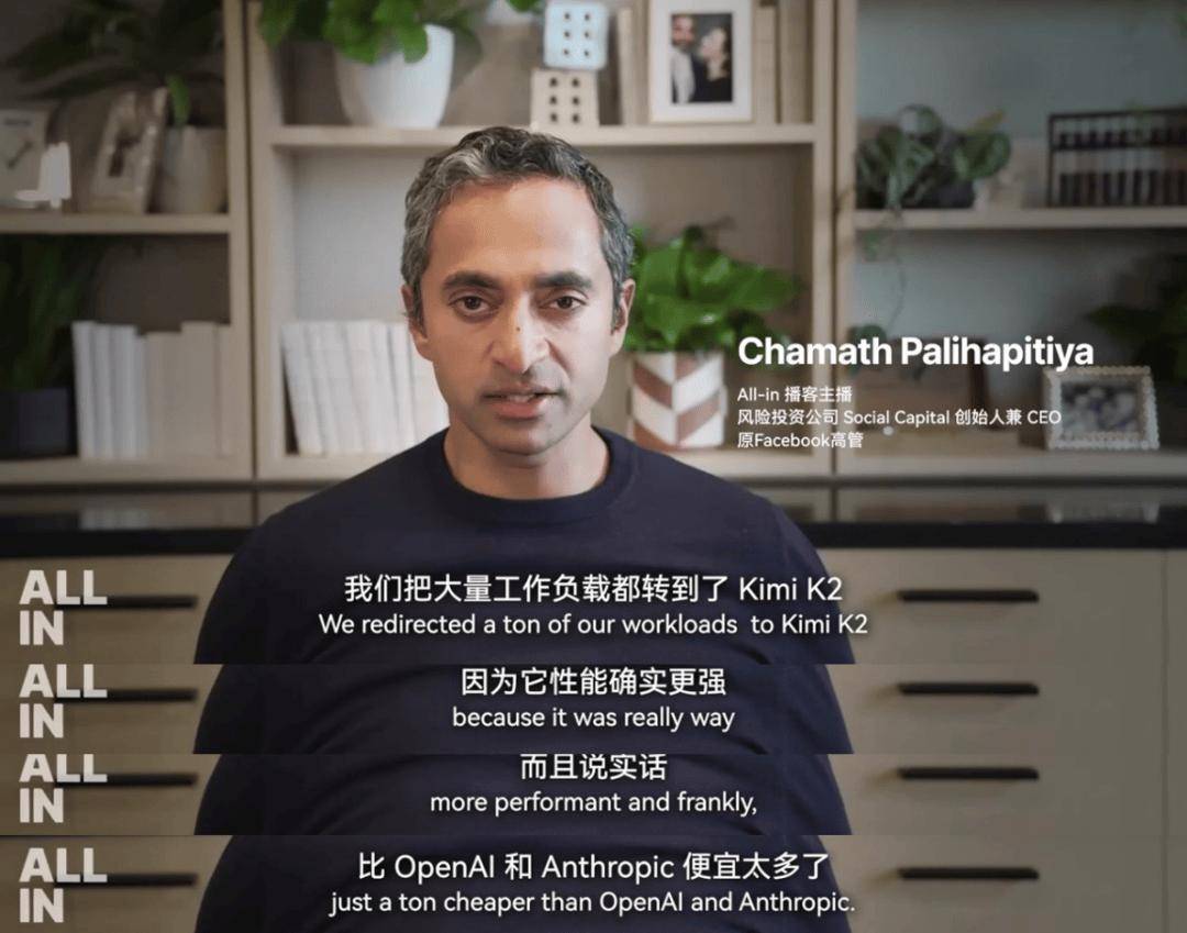 深度｜硅谷百亿大佬弃用美国AI，带头“倒戈”中国模型