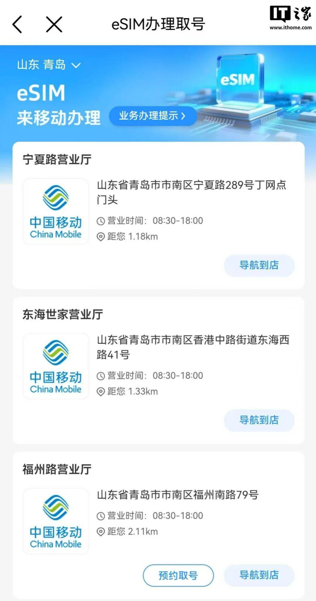 手机eSIM强势启动，官方提与没提的重点都在这了