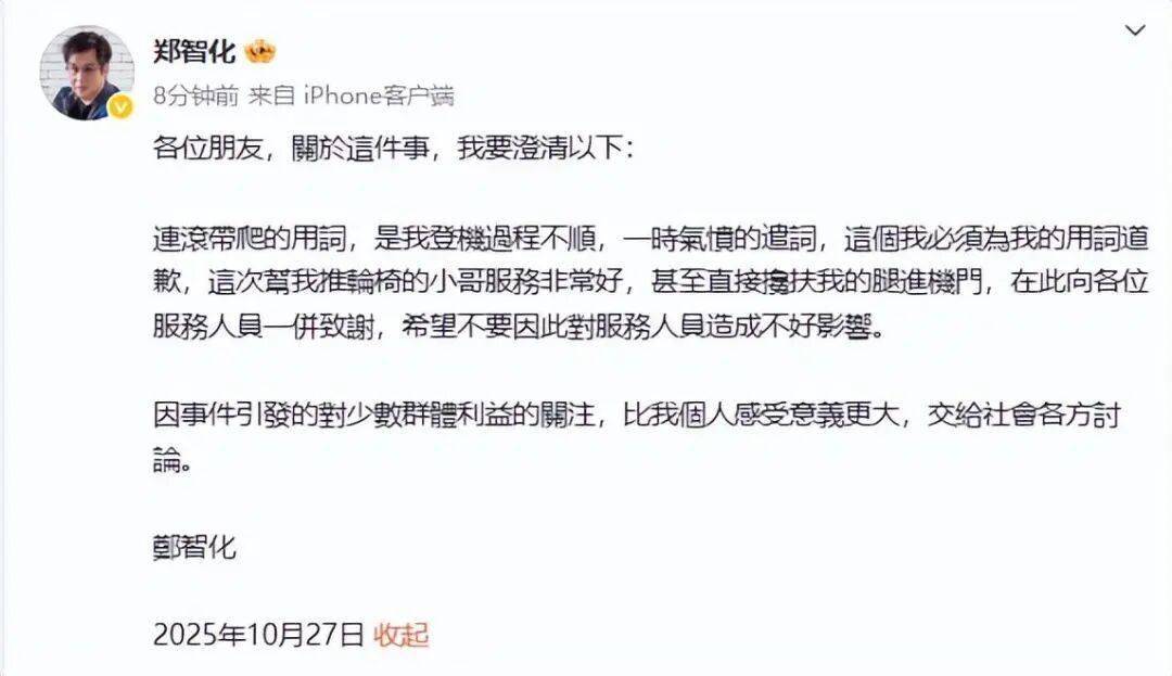 郑智化道歉；深多宝体育- 多宝体育官网- APP下载圳市内免税店国潮店开业；深圳今年前三季第三产业用电增速明显；十五运会火炬传递启动仪式将于莲花山公园举行深圳特事