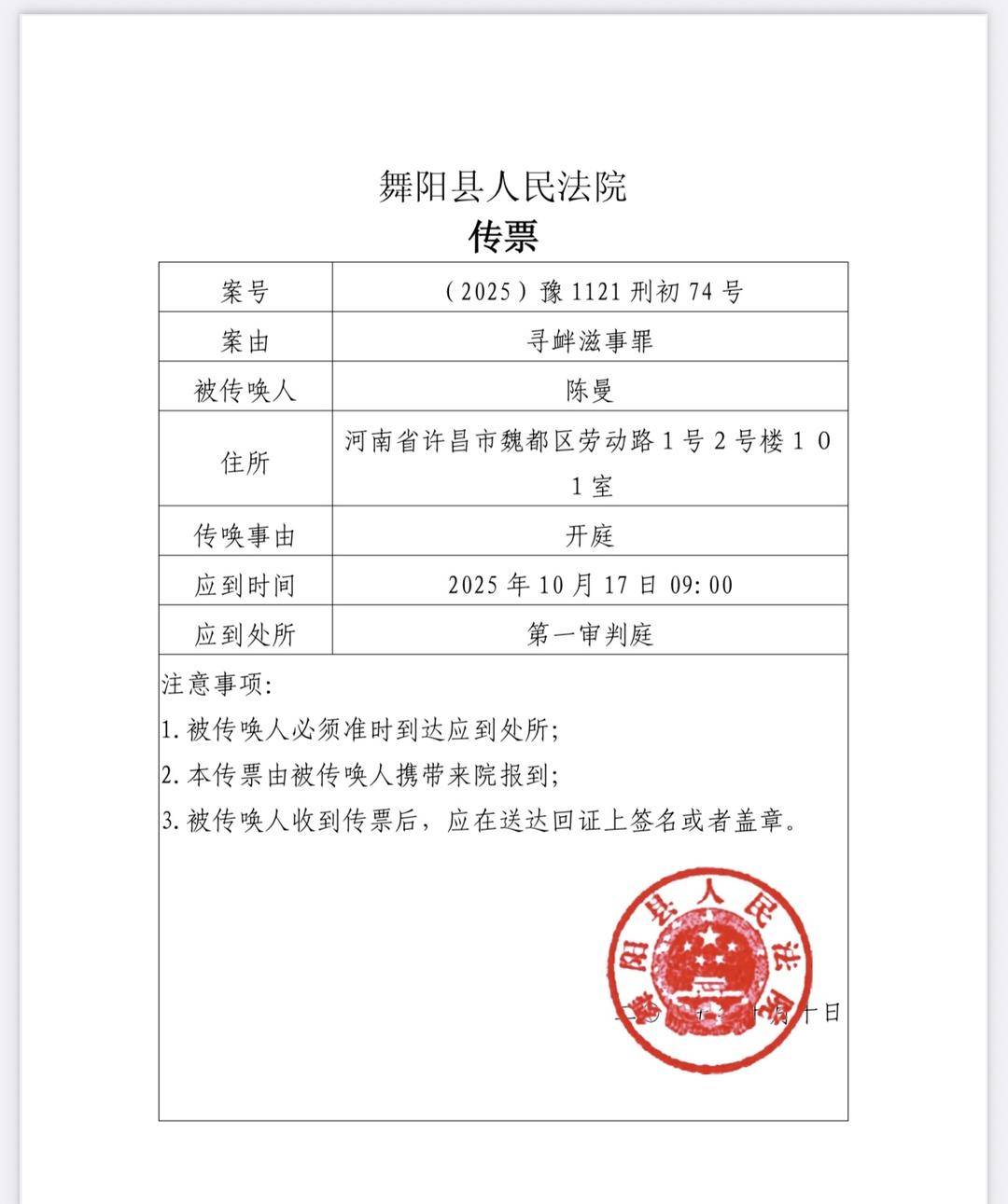 事发5年后,79岁退休女干部被控寻衅滋事,河南省人民检察院指定异地管辖