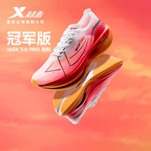 推荐提升你的运动表现错过就亏了！AG旗舰厅最新版马拉松冠军级跑鞋(图2)