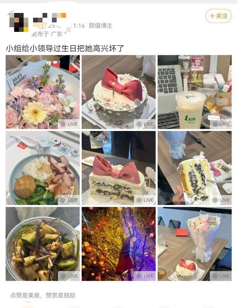 曝快手员工每年众筹给领导庆生：全体A钱，一年两次