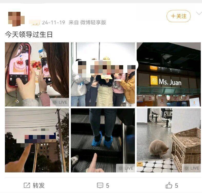 曝快手员工每年众筹给领导庆生：全体A钱，一年两次