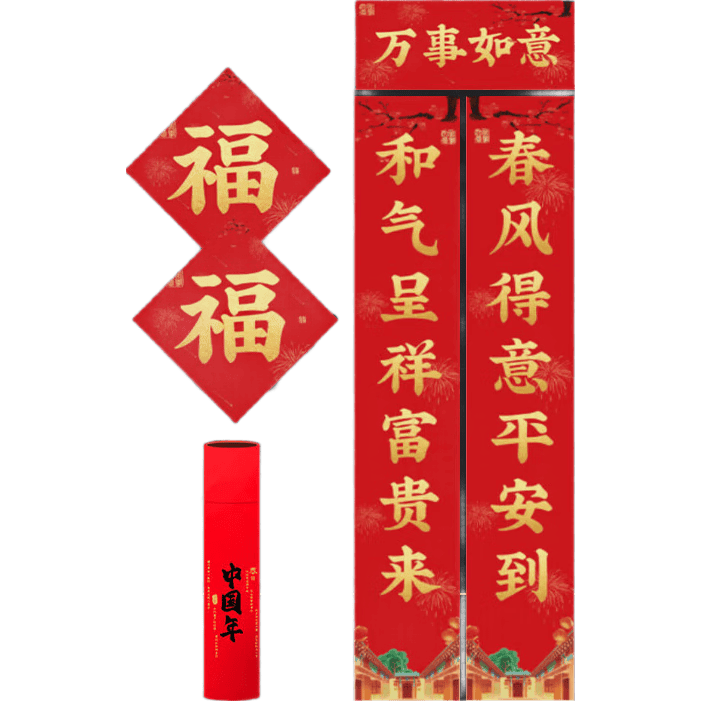 接待新年粉饰家居的守旧之美——春联本原礼包