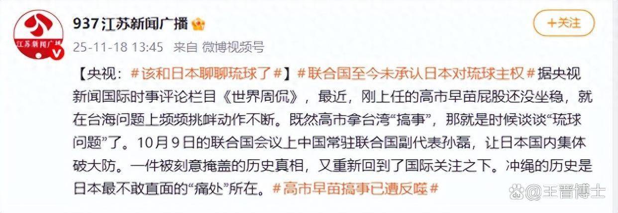 琉球纪录片播出,日本破防,防相登岛部署导弹,解放军集结刘公岛