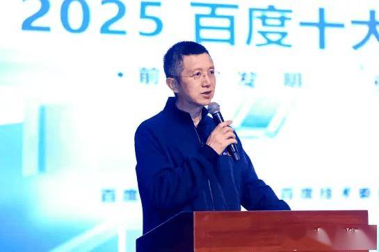 独家:百度CTO王海峰本年没参选院士向来是有凄凉 否则中选几率很大