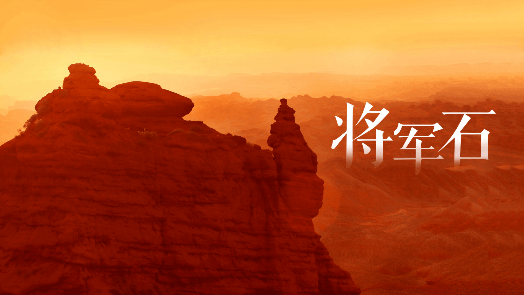 西北旅游攻略：探索适合摄影的绝美景点Binance Casino - 领先的数字货币娱乐场，安全稳定，极速存取