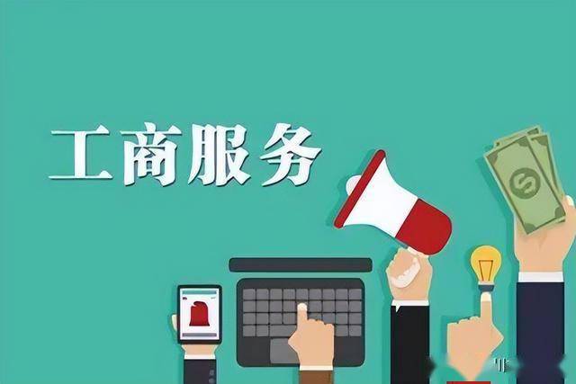 DP体育官网入口成都注册公司的环节和质料