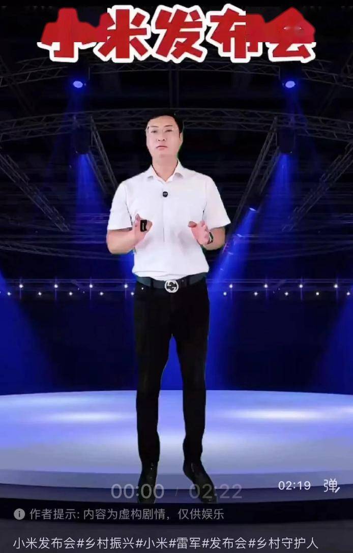 村支书卖小米被投诉后续:穿高奢品牌开公司,账号改名清空,官方已介入调查