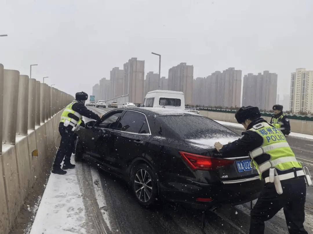 风雪中的守护 | 风雪“豫”警,温暖守护! 风雪中的守护 | 风雪“豫”警,温暖守护!
