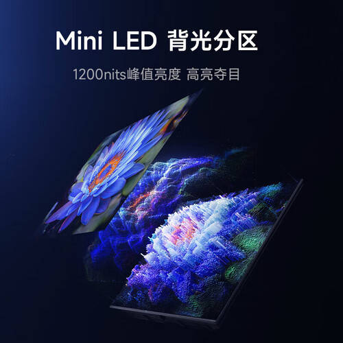 畅享未来视界小米电视4K超高清S MiniLED 65英寸带你飞