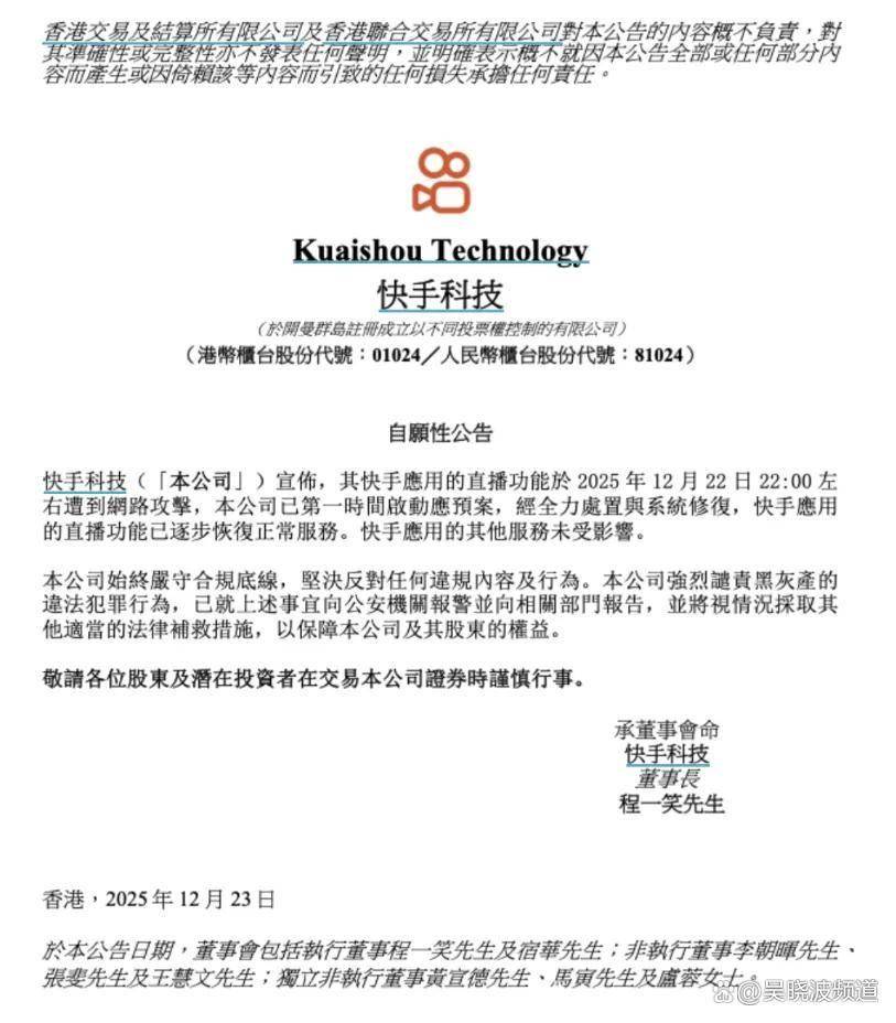 谁都不想成为下一个快手