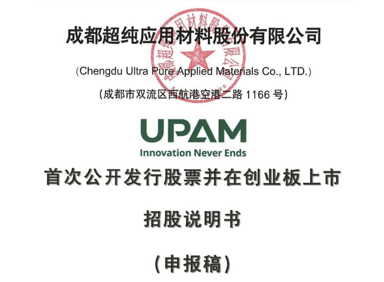 超纯股份冲刺创业板：神秘客户B贡献三成收入，曾是持股超5%股东_搜狐网
