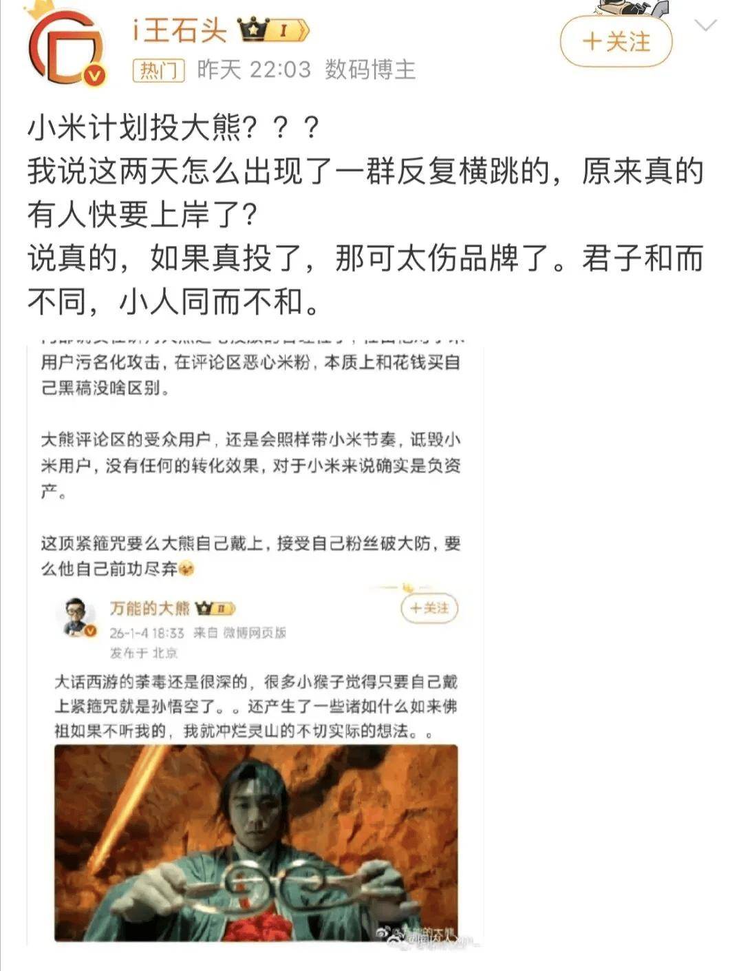 闹心！雷军刚直播拆车，小米就发生了几件大事