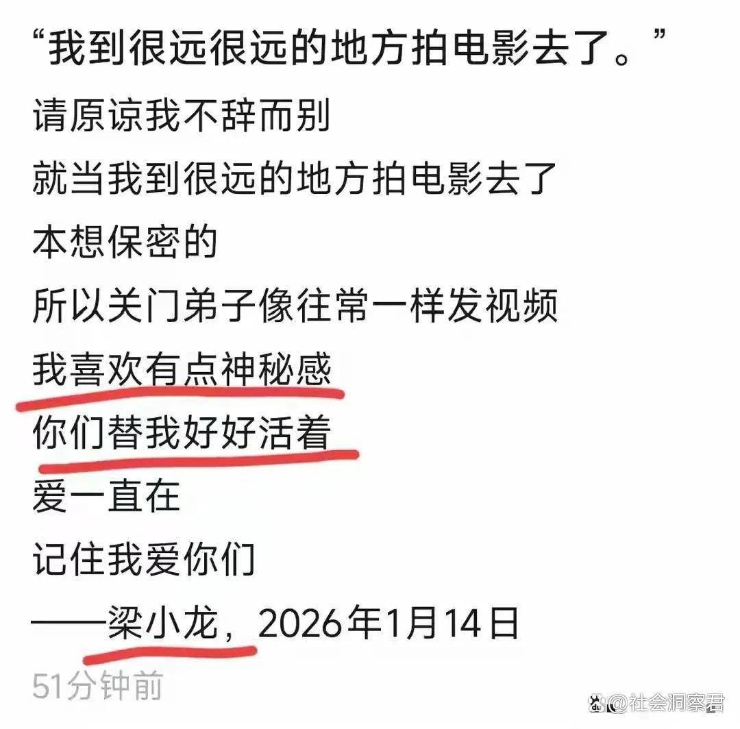 梁小龙离世原因曝光，好友曝最后24小时：吃火锅、赠字画，没遭罪