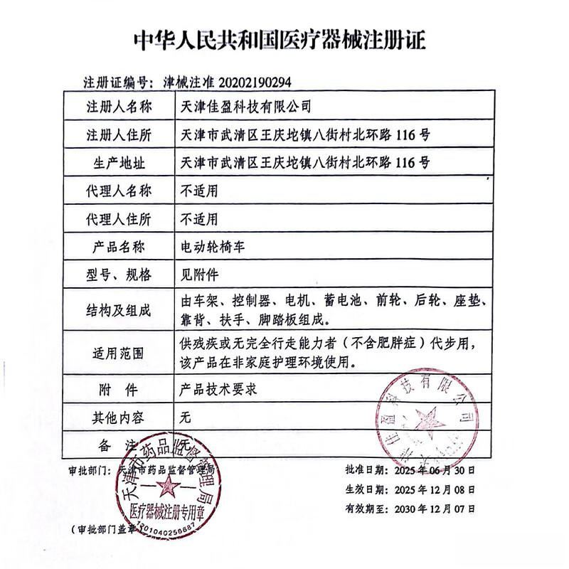 2026年实测推荐：安全又好用的老人电动轮椅品牌TOP10(图6)