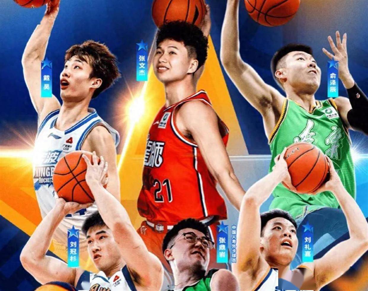 NBA职业联赛中文官网__实时赛程比分+球队资讯CBA扣篮大赛名单官宣！星味稍显不足