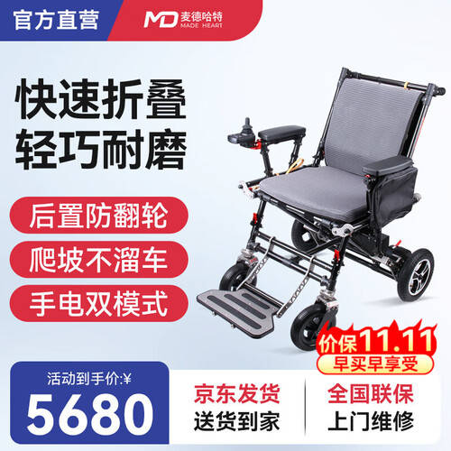 为您的出行保驾护航：精选电动轮椅推荐助力老年人轻松出行(图2)