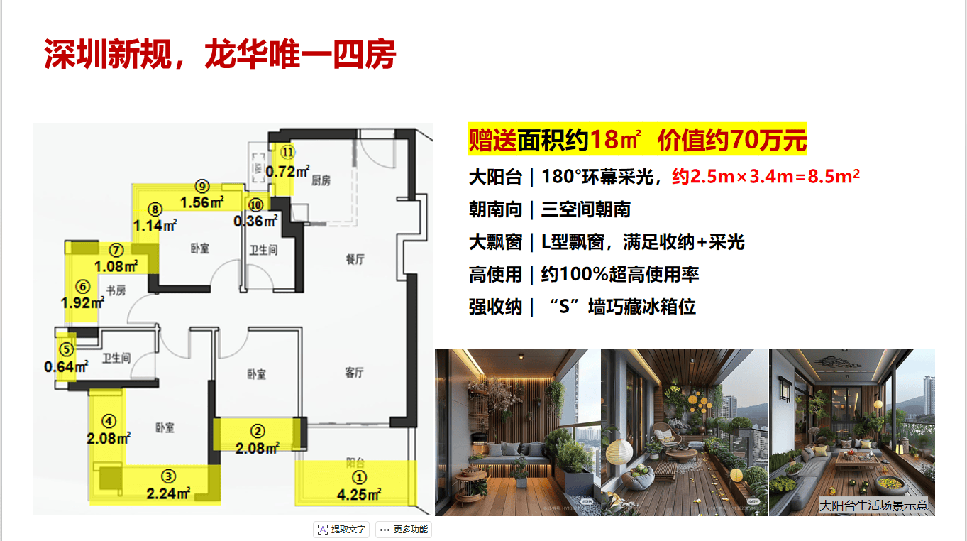 有实力的新规户型楼盘探讨说说值得买的小区U8国际- U8国际官方网站- 体育APP下载有哪些