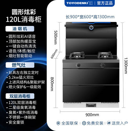 集成灶市场新宠：十款高性价比热销产品推荐(图5)