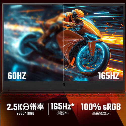 2026年游戏本选购指南：为你推荐五款高性能电竞利器(图5)