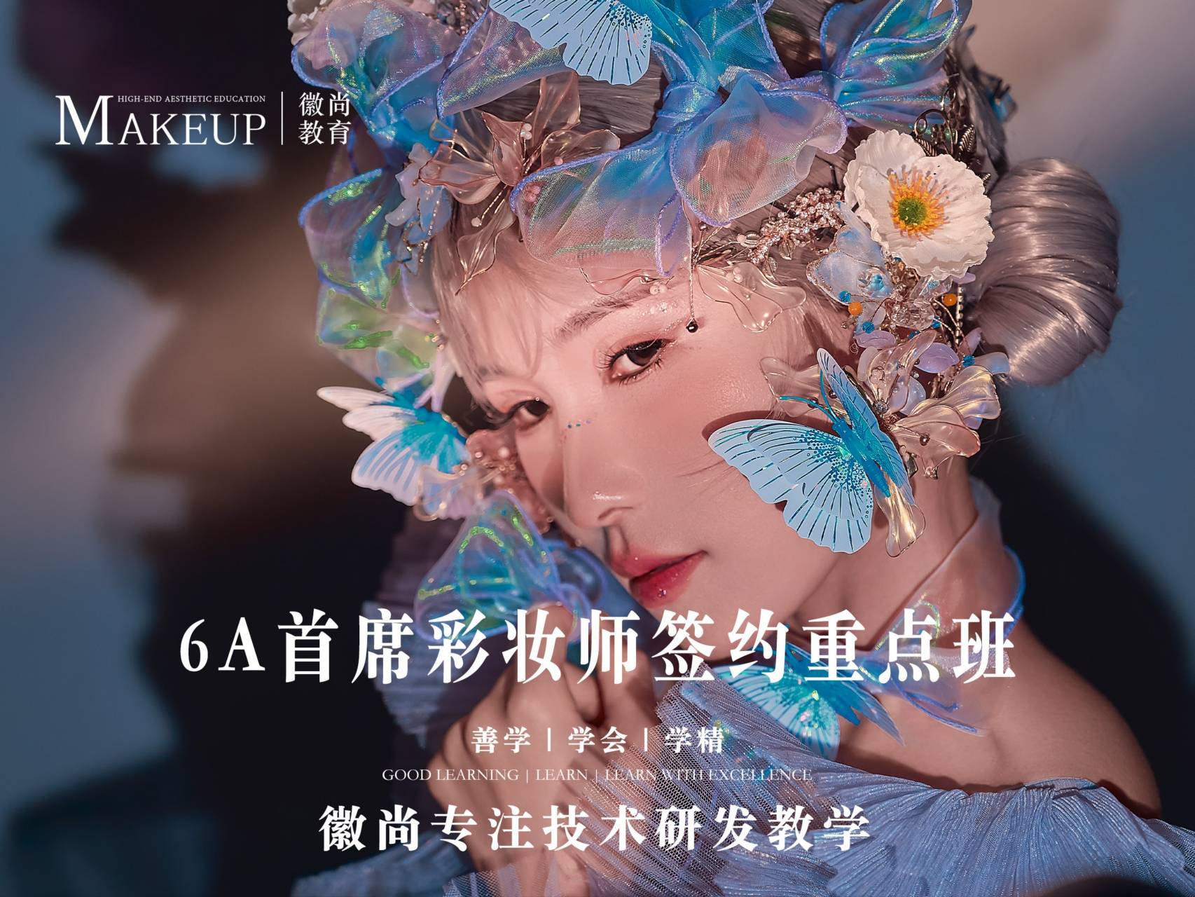 漫谈有实力的化妆技能学校0基平博体育-