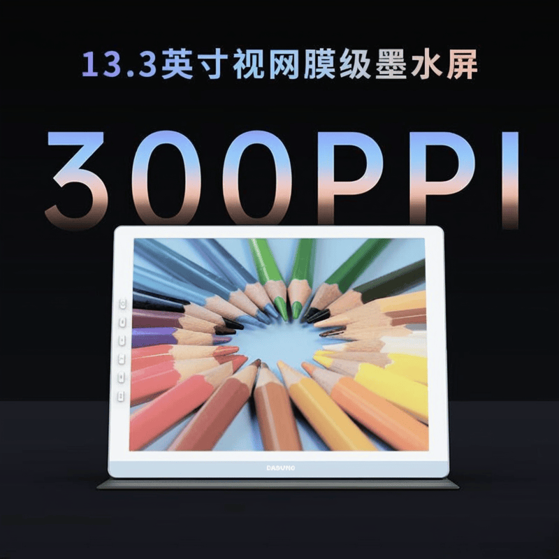 2026年电子墨水屏平板推荐：八款热门阅读器深度测评科大讯飞、掌阅、BOOX等品牌总有一款适合你！(图6)