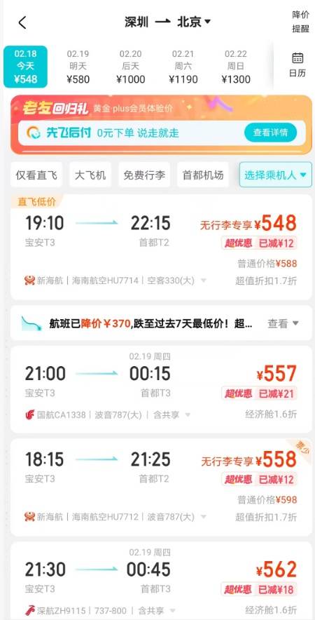 价格跳水!有人称一家四口亏了4000元,网友:都买早了