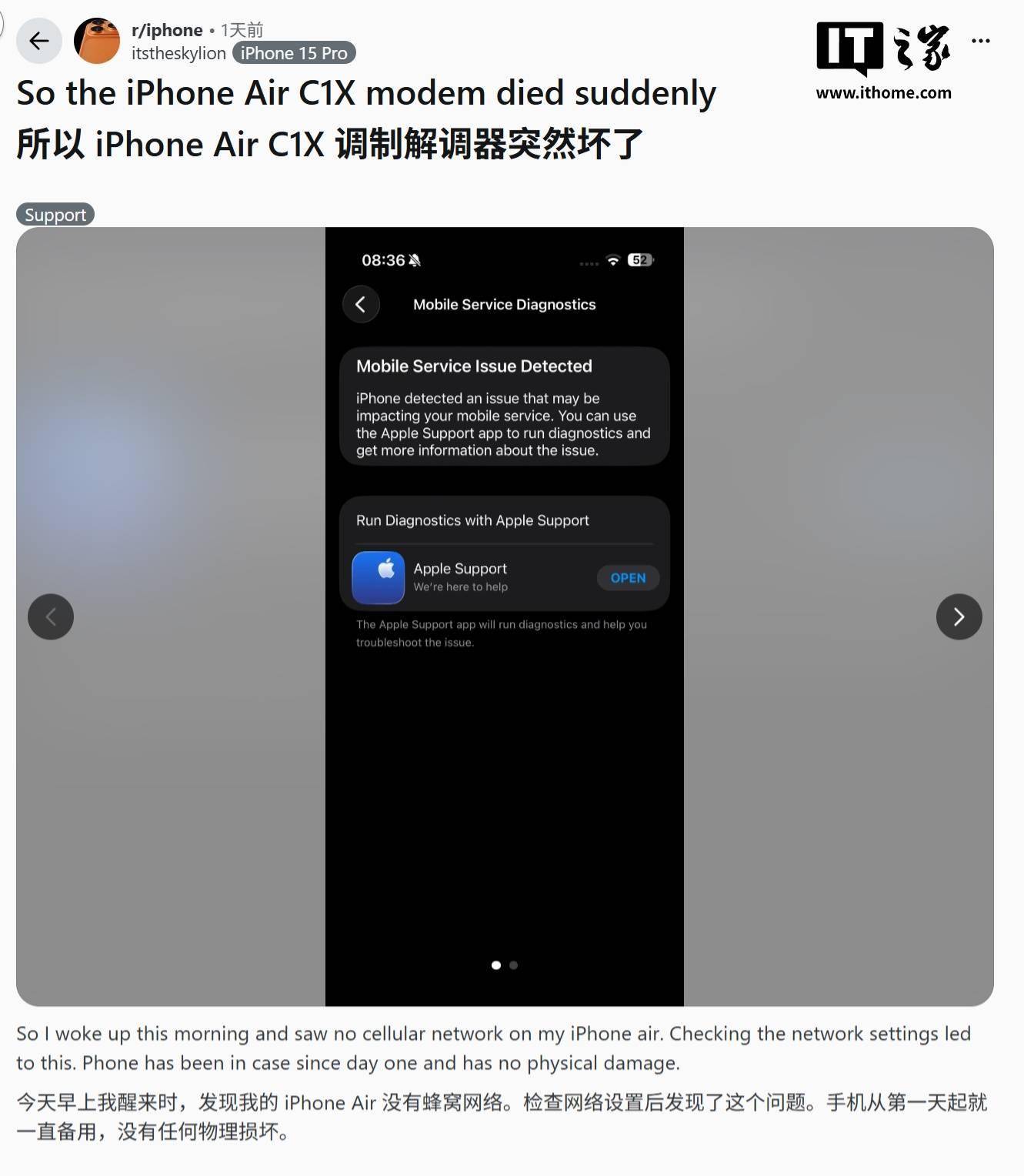 全网首例：用户反馈其苹果iPhone Air自研5G基带硬件故障