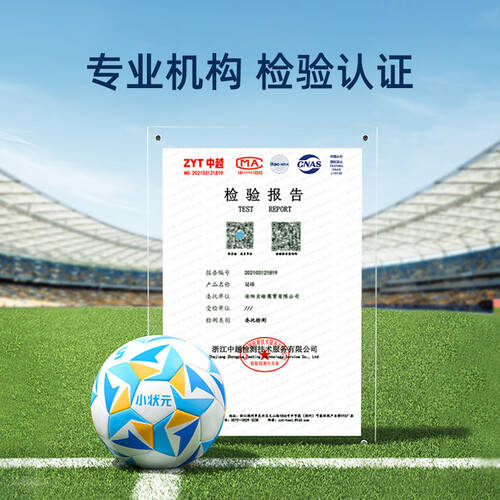 足球直播- NBA直播- 世界杯专业赛事超清Live让孩子在运动中快乐成长——小状元足球带来的无限可能