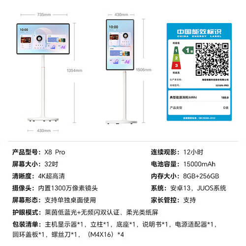 解锁全新视界海信大白闺蜜机X8Pro带你体验移动电视的未来(图1)