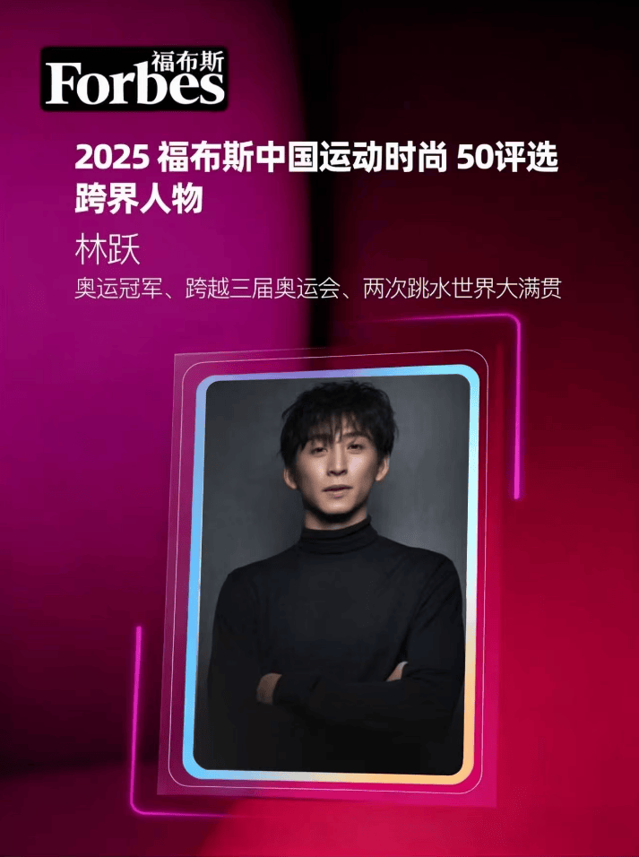 世界杯直播在线观看——高清足球直播平台推荐跃入巅峰逐梦不止——奥运冠军林跃职业生涯回顾