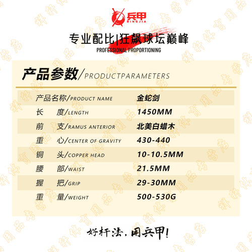 挥动金蛇剑开启台球竞技新纪元！(图1)