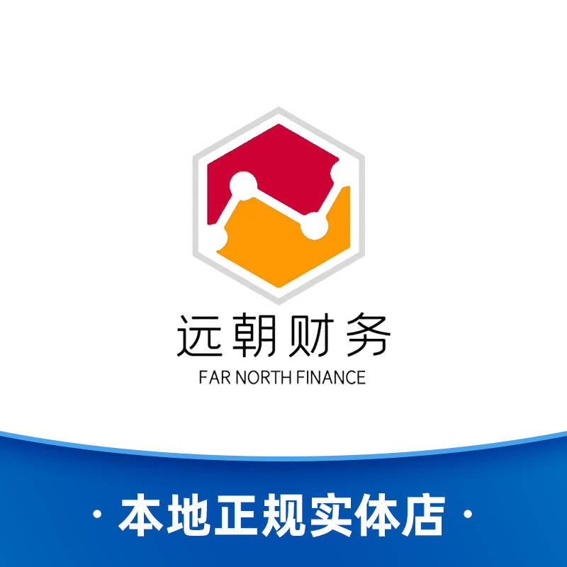 亚商会计