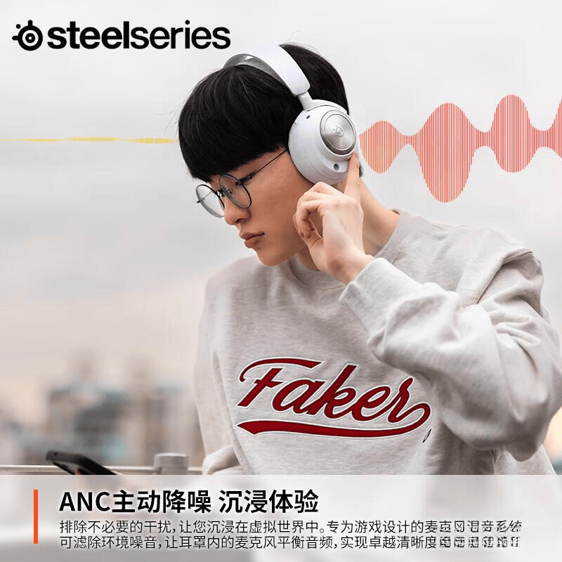 赛睿游戏耳机推荐:家庭使用的最佳选择(图6)